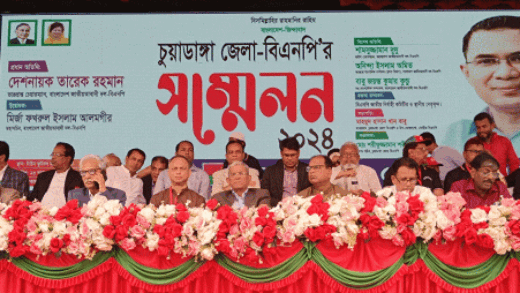 chuadanga-district-bnp-holds-conference-after-14-years,-tarique-rahman-set-to-speak-as-chief-guest