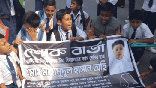 school-students-demonstrate-on-dhaka-barishal-kuakata-highway-demanding-justice-for-classmate’s-death